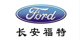 富事達(dá)合作客戶(hù)：長(zhǎng)安福特